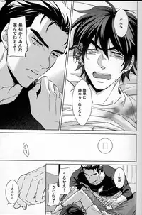 Dare ga Tame ni Hana wa Saku