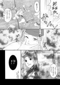 [Nagi Web, Nounai Kanojo, Tateyoko Hotchkiss (Kikuchi, Kishiri Toworu, SHIBA)] FF no Toriko (Final Fantasy)