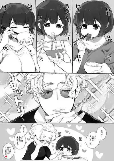 ii Otona nano desu ga Imakara Kawaiko-chan ni Taberaremasu.