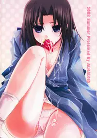 (C74) [Alkaloid (Izumiya Otoha)] Rengoku (Kara no Kyoukai)