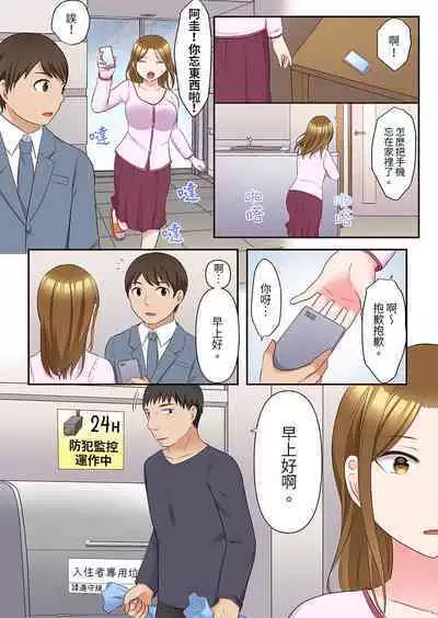 Midareru Hitozuma no Netorare Therapy ~Otto wo Aishiteru no ni Mishiranu Otoko ni Matagatte Iku...!! | 淫亂人妻的NTR治療～背著深愛的丈夫被陌生男人幹到高潮…！