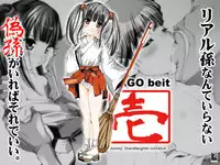 [禁断童話] 孫バイト・壱