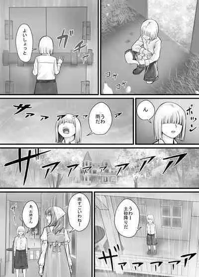 [DODOMESU3SEI] Onee-san ni Oshikko o Misete Moraeru Manga ch. 1-7