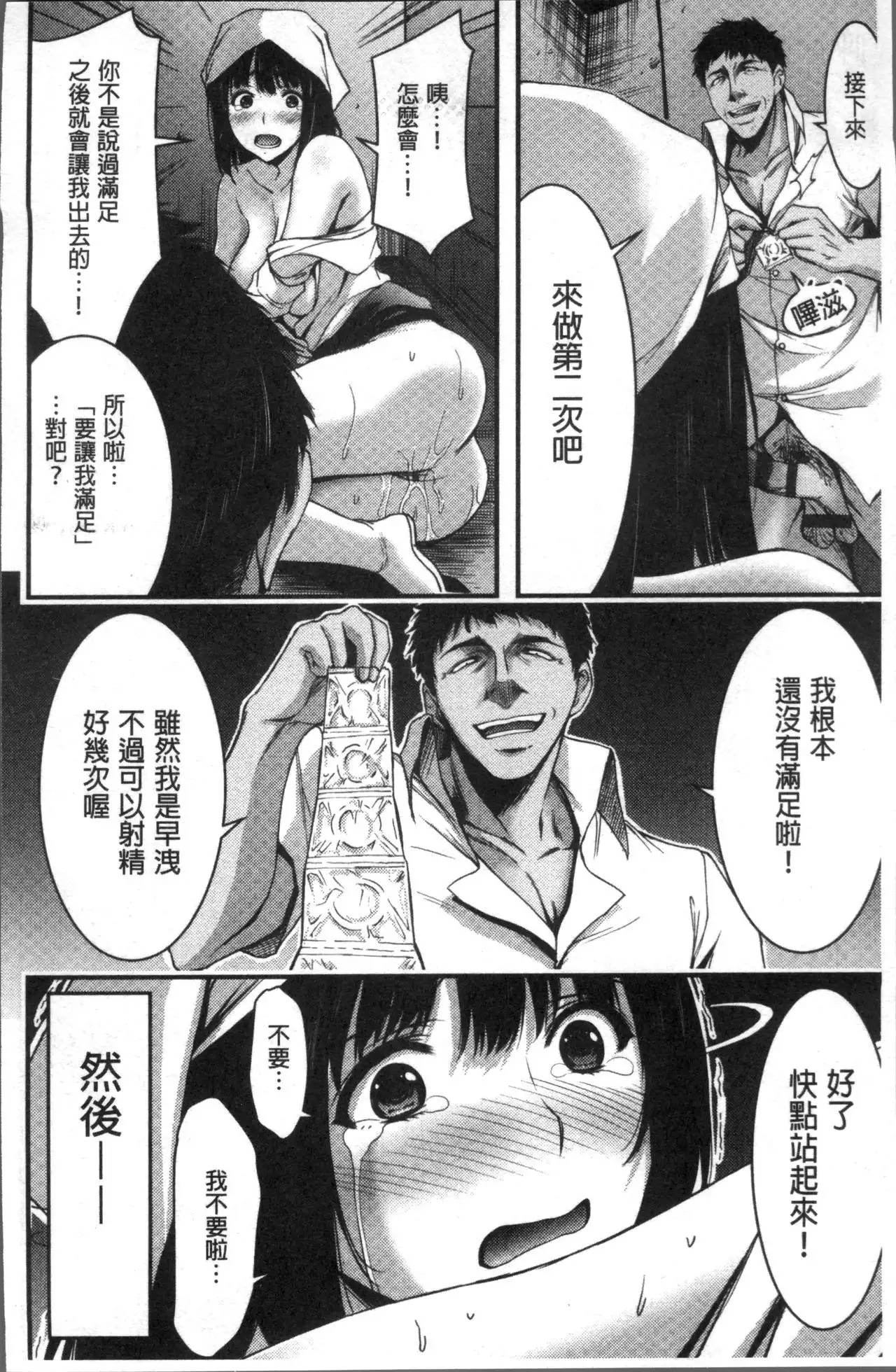 日常ビッチ性体観察