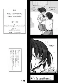 (C78) [UGC (Sasaki Akira)] Mikkai (Amagami) [English]