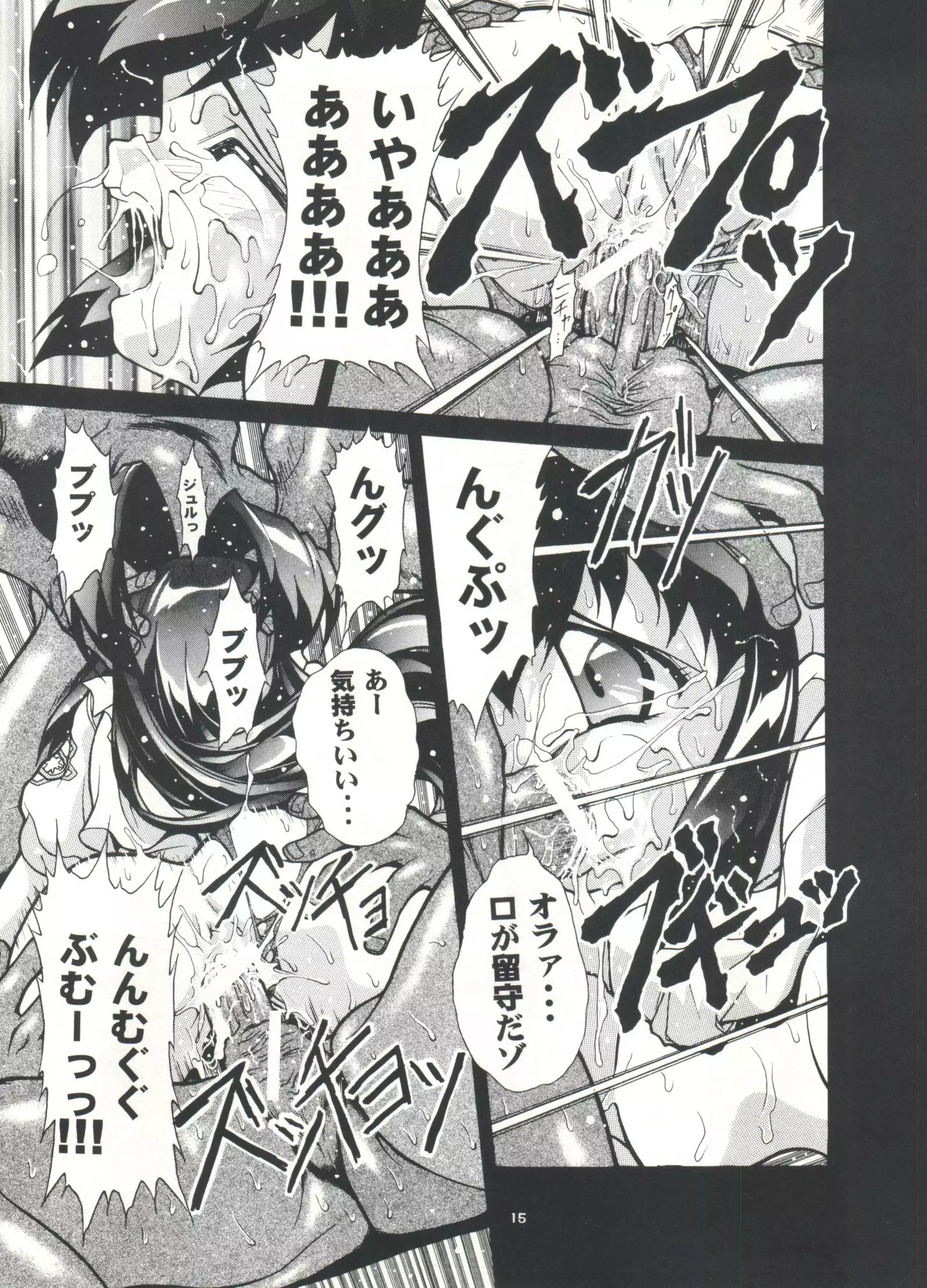 Studio Aqa e Youkoso!!