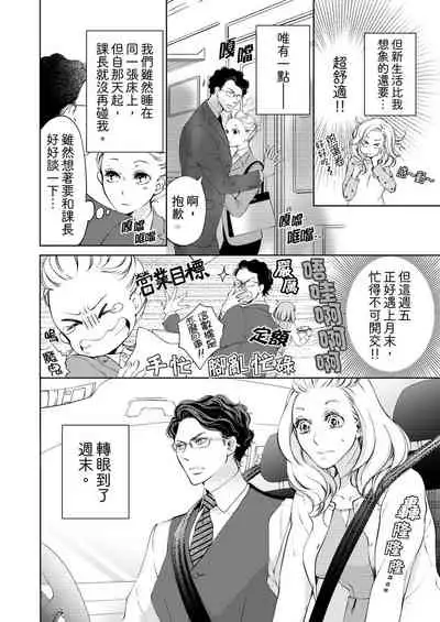 将妳的一切全部拥入怀中~交往0日、立刻结婚！？~ 01-14 Chinese [拾荒者汉化组]