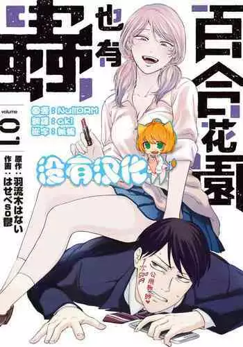 僕とエルフの新性活