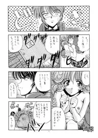 (CR26) [HokaHokaShoten, prelude (Various)] HokaHokaShoten Vol. 11 - PC GAME CHARACTERS (Various)