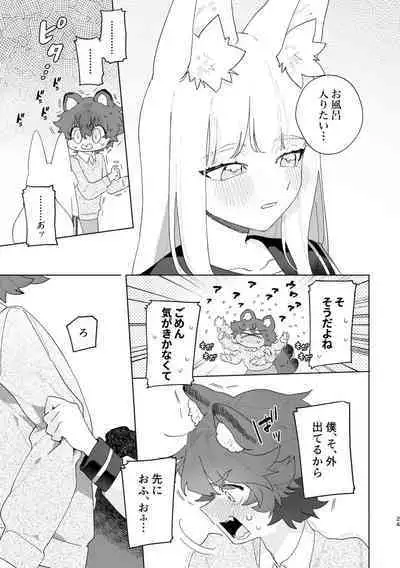 [pink carrot (usachanGET)] ♂ ga uke. Kitsune-chan × tanuki-kun [Digital]