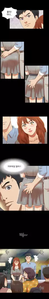 17 Couple Game Ch.0-36