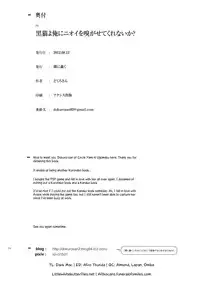 (C82) [Yami ni Ugomeku (Dokurosan)] Kuroneko yo Ore ni Nioi wo Kagasetekurenaika? | Hey Kuroneko, Won't You Let Me Smell You? + Paper (Ore no Imouto ga Konna ni Kawaii Wake ga Nai) [English] =LWB + Afro=