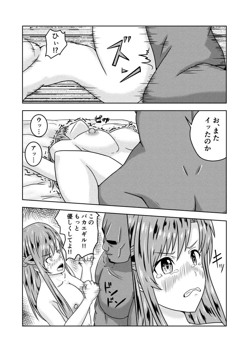 Asuna-san ga Agil ni Netorareru Ohanashi