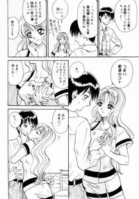 [Yamai Sakatarou] Deau Mae ni Boku o Futta Anata ni Sasagu