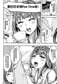 (C85) [Clover Kai (Emua)] Kouyou + Gunkan (Kantai Collection -KanColle-) [Chinese] [黑街汉化组]