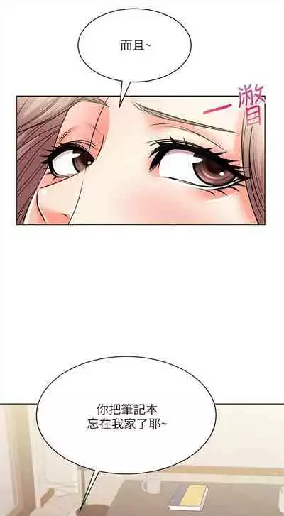 [北鼻 & 逃兵] 超市的漂亮姐姐 1-69 官方中文（連載中）