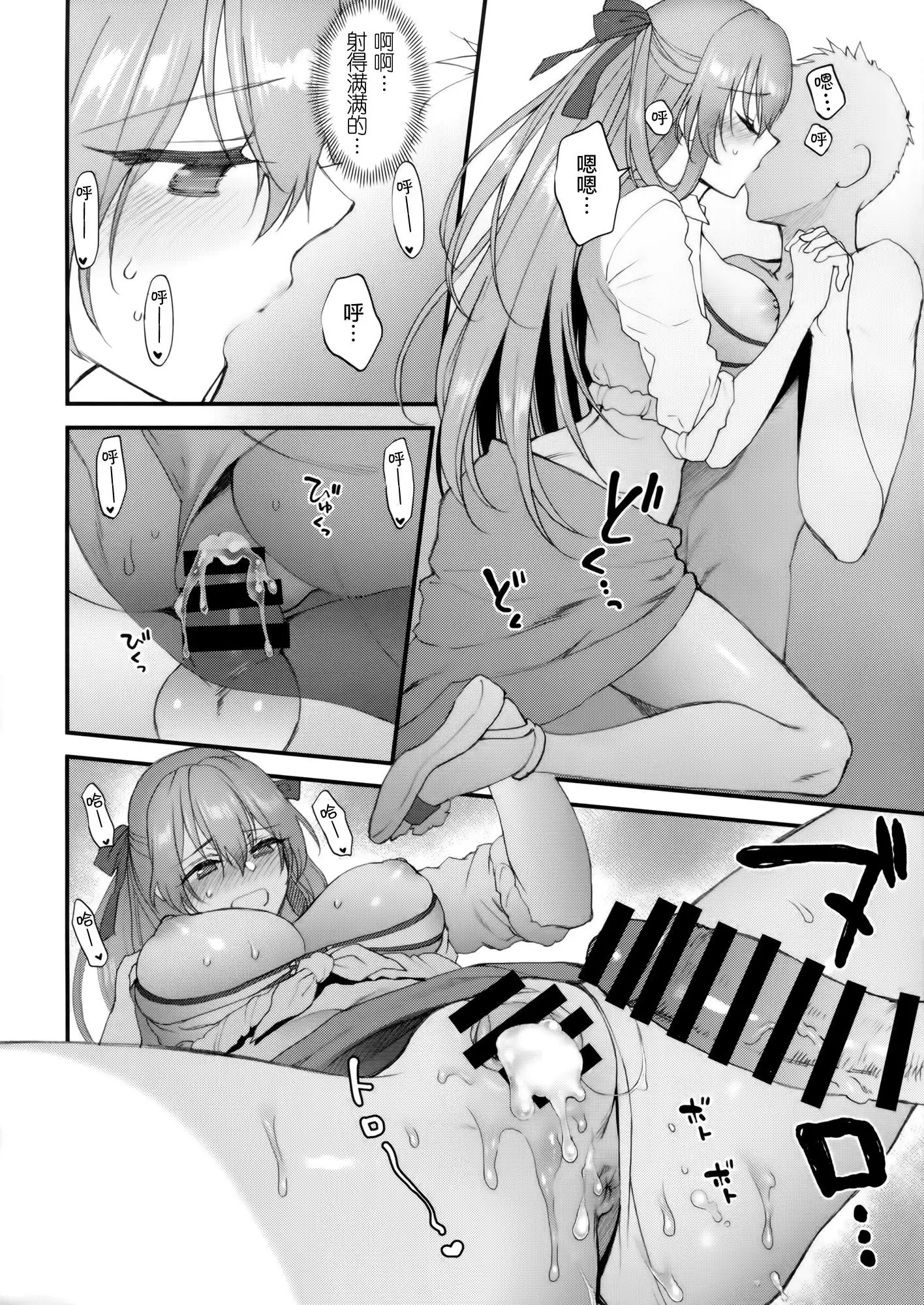 SUMMER ESCAPE (屏幕髒了漢化組)