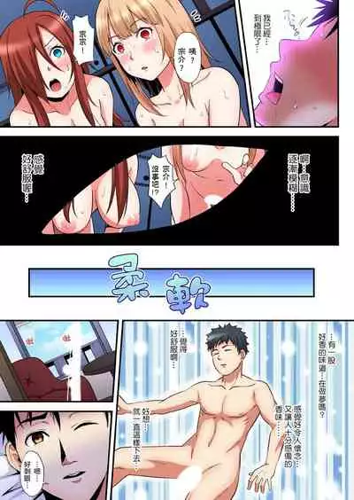 [Kuroto] Gal Mama to Pakopako SEX ~ Hitozuma no Chouzetsu Teku ni Majiiki Zecchou! | 與辣妹媽媽淫猥啪啪SEX～人妻的性愛技巧讓人爽翻天！ Ch. 1-20 [Chinese]