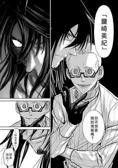 Chijou Hyakkai Ch41-45 Chinese Version「地上100阶」個人翻譯