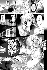 [Batsu] Liberator Orga Ch. 1-2