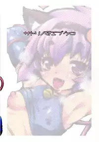 (Kouroumu 11) [Albatross (Nikusyo)] Satori no Moebukuro (Touhou Project)