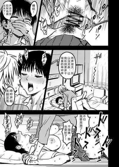 Shujinko wa dou Nou Hakai Saseru no ka? | How will the Protagonist's Brain be destroyed?