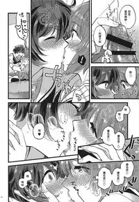 Nishizumi-dono ni Haete Shimatte mo Aishite Orimasu! 丨就算西住殿下長了那個我也依然愛著你!