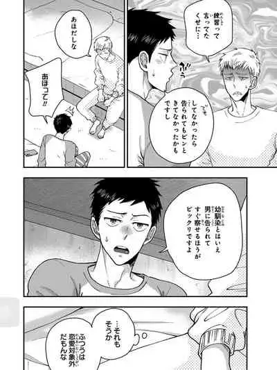 [Ikegami Shogo] Osananajimi o Mesuiki Choukyou ~Sukidakara NTR (Netori) masu Vol. 3