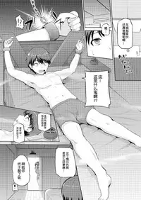 [Yano Toshinori] Motto Mawashite Ura-Kairanban Ch. 8 (Action Pizazz DX 2017-04) [Chinese] [CE家族社] [Digital]