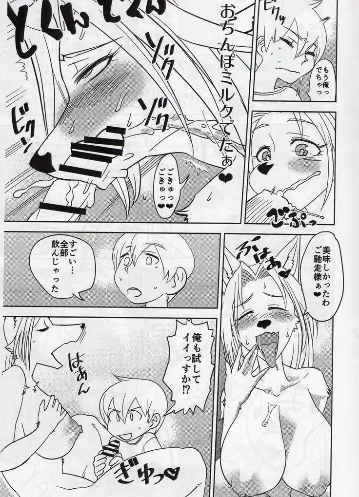 Hermaphroditic Hebephilia