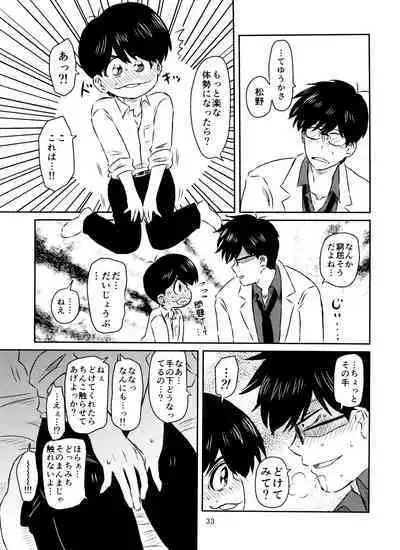 Matsuno-kun to sensei no ×××