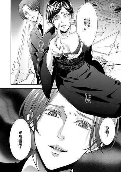 [Aizen Mana] Katei-nai ren'ai giri no musuko to koeta issen | 家庭内恋爱 与继子跨过禁忌一线 1-3 [Chinese] [莉赛特汉化组]