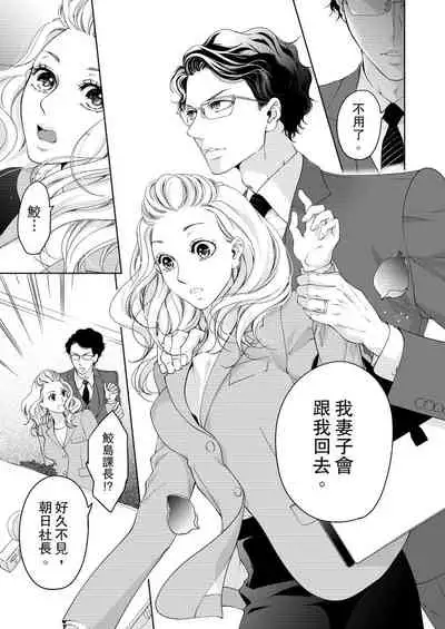 将妳的一切全部拥入怀中~交往0日、立刻结婚！？~ 01-25 Chinese [拾荒者汉化组]