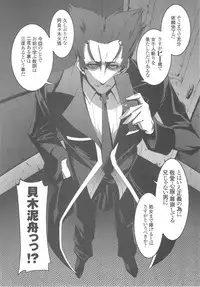 (C82) [Yuunabe Shinkouchuu (Tanabe Kyou)] Netoraregatari (Bakemonogatari)