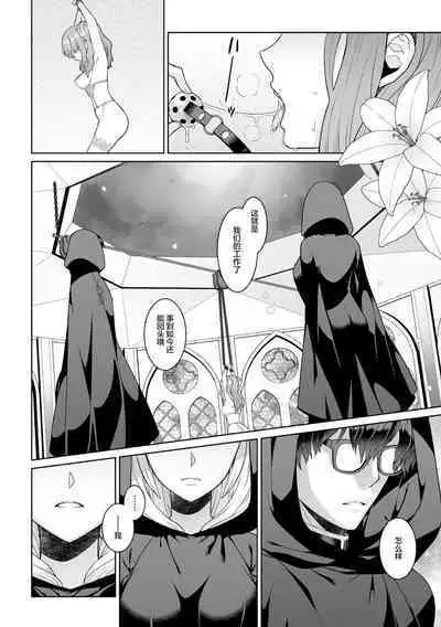 Tsukitei no Seijo Inmitsu no Utage Ch. 1