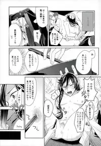 [キャベツキング太郎 (MOAI,イースター☆タガミ)] 男子高校生奴隷契約 (刀剣乱舞)