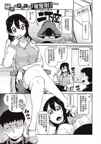 薔薇戦争射精交渉