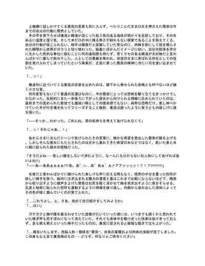 [Seika Kairaku Shoten (Eltoria, Kumakko, Mutsukidou)] Sennou Shihai Sareru Mabaraishi ~Watashi Anata no Gohoushi Ningyou ni Sarechaimashita~ | The Brainwashed and Controlled Exorcist ~I've been turned into your obedient puppet~ [English]