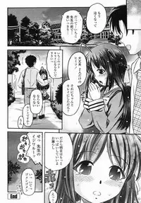 COMIC Himezakura 2005-04 Vol. 4
