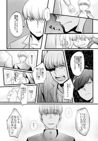 [7575 (Naggoro)] Coward (Osomatsu-san)