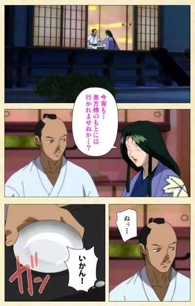 [ChiChinoya] [Full Color seijin ban] In'yoku emaki ~ yukiyo ni hime wa okasa reru ~ Complete ban