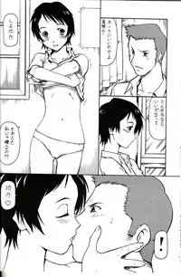 [Toraya (ITOYOKO)] Toki o Kakeru Shoujo before (The Girl Who Leapt Through Time)