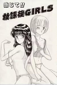 [Iijima Yuuki] Atsui no... - It's so hot...