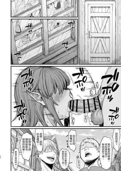 Isekai no Onnatachi 6.0 | 異世界的女人們6.0