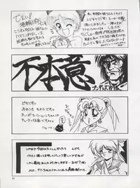 (C44) [Team Plus-Y (Various)] PLUS-Y Vol. 12 (Mizuiro Jidai, Hime-chan's Ribbon, Might Gaine)