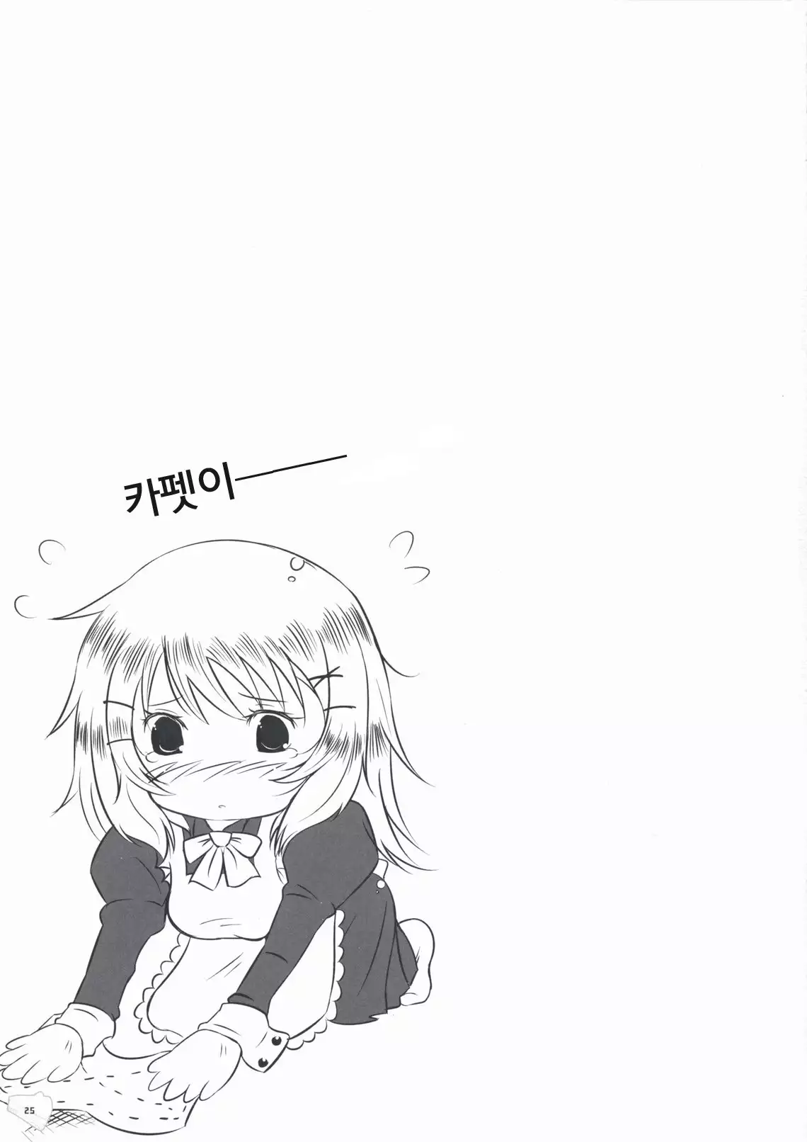 暴走少女と愚鈍な恋人