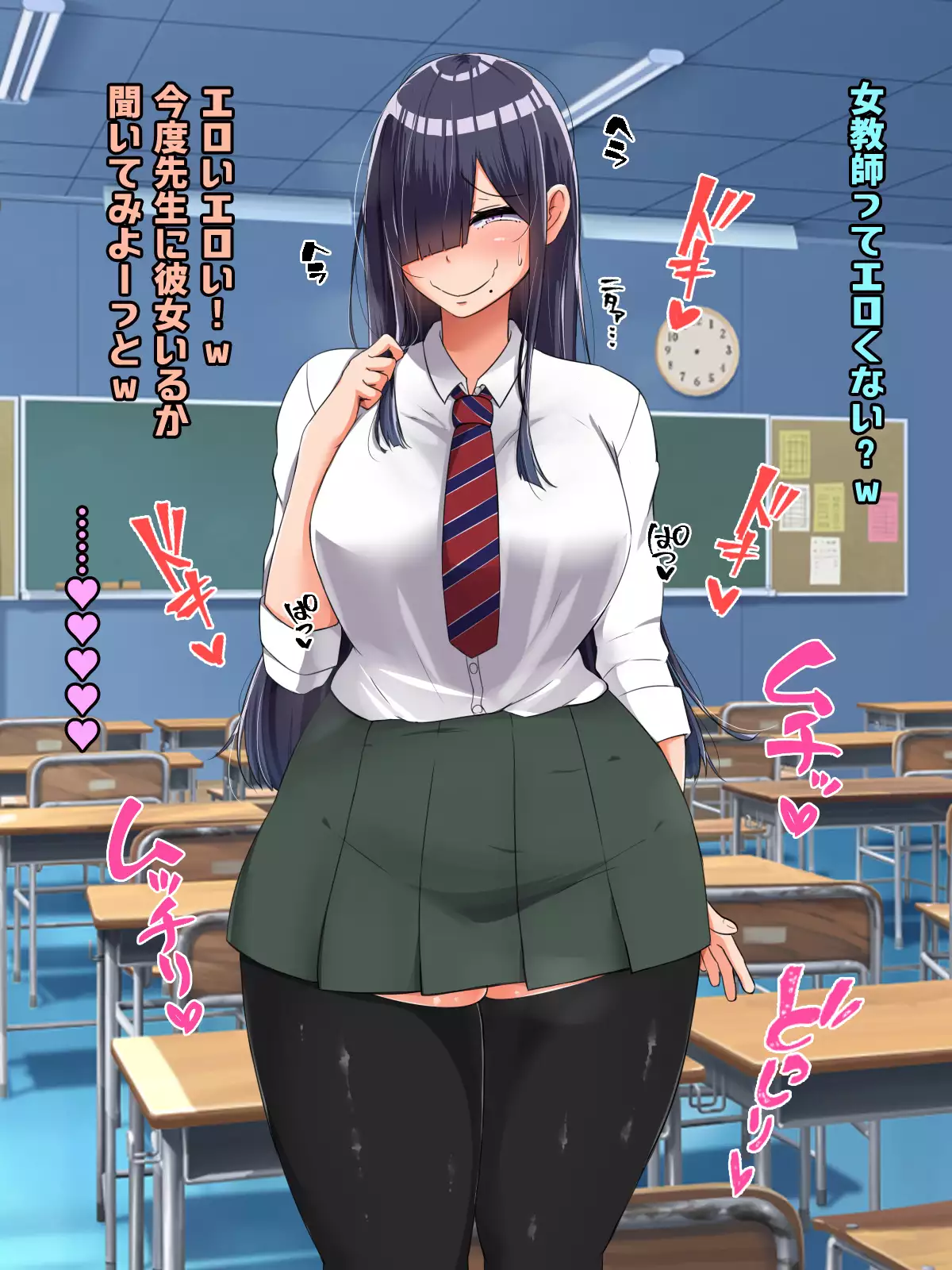 Bocchi dakedo Bakunyuu K-Cup de Mucchiri Anzangata no Eroi Karada o Shita Oshiego to Ecchi Shimakuru Ohanashi