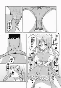 (COMIC1☆10) [Sekine (Sekine Hajime)] Gochuumon no Mocha desu (Gochuumon wa Usagi Desu ka?) [Chinese] [oo君個人漢化]