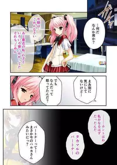 超昂閃忍ハルカ デジカルコミカライズ ～龍の力の継承者と美女三忍～ モザイクコミック総集編