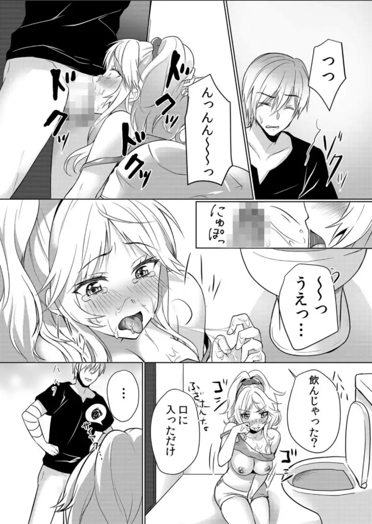 Junyuuchuu no Yanmama ni Pakopako Tanetsuke!! ~ Sonna ni Dasaretara... Milk ga Afurechau! 1-3